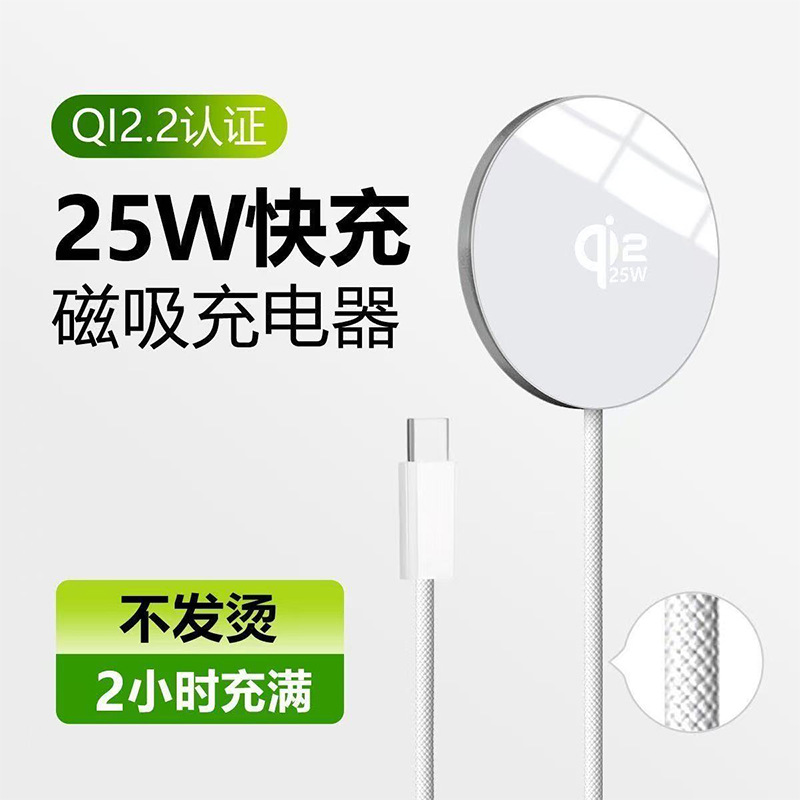 【Artículo blanco】25W/1 metro cable trenzado